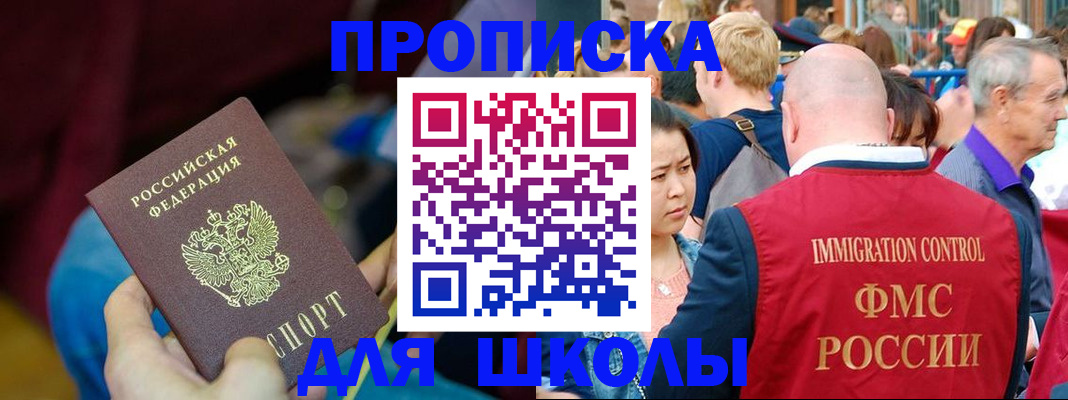 временная регистрация 2025 в Сосновоборске