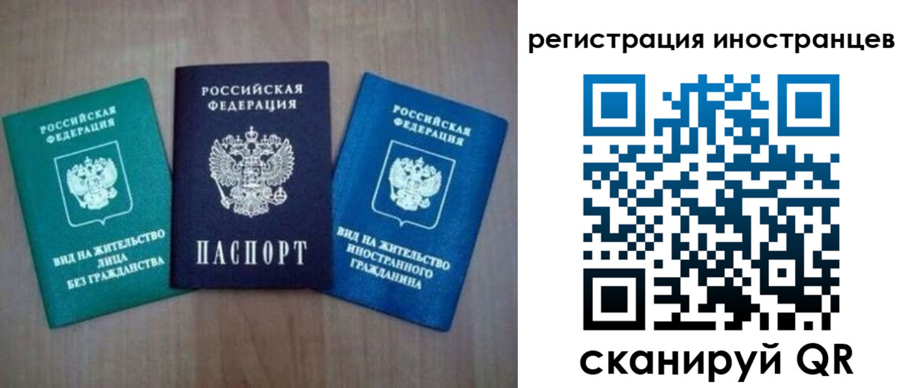 временная регистрация для школы в Сосновоборске