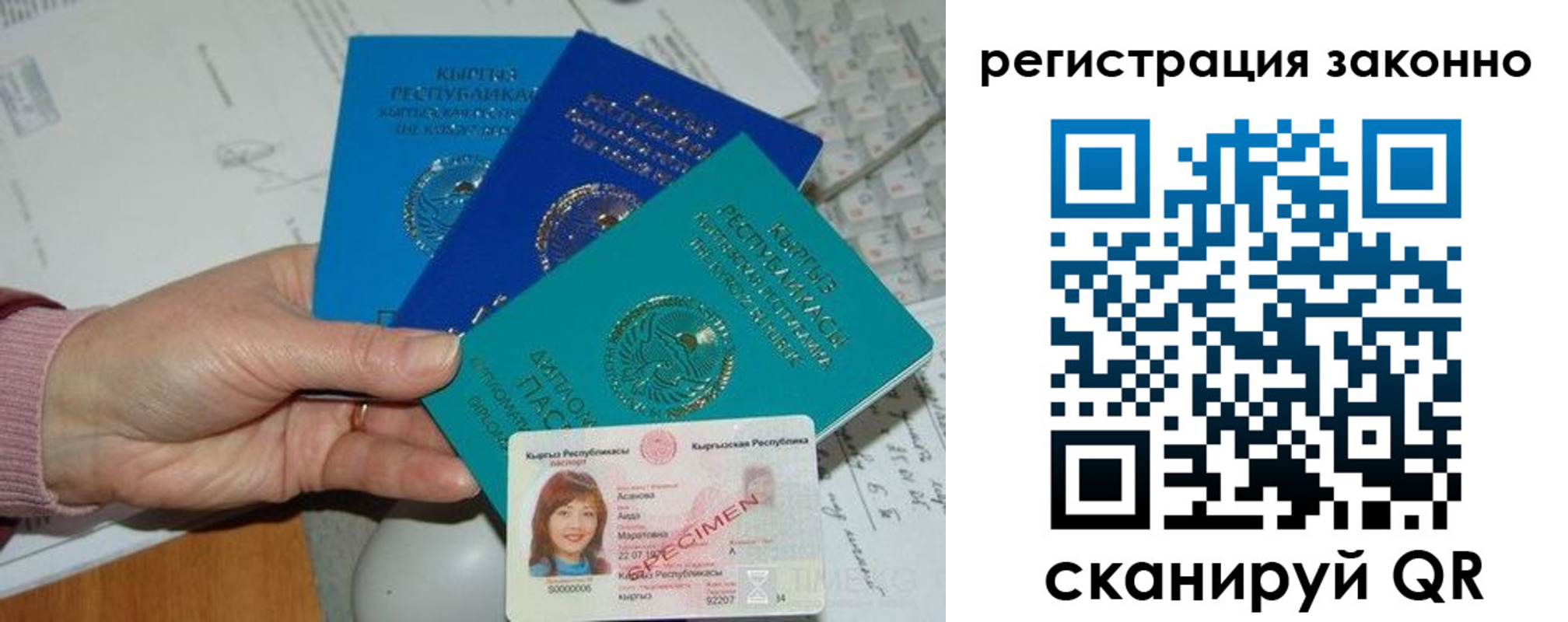 регистрация для школы в Сосновоборске