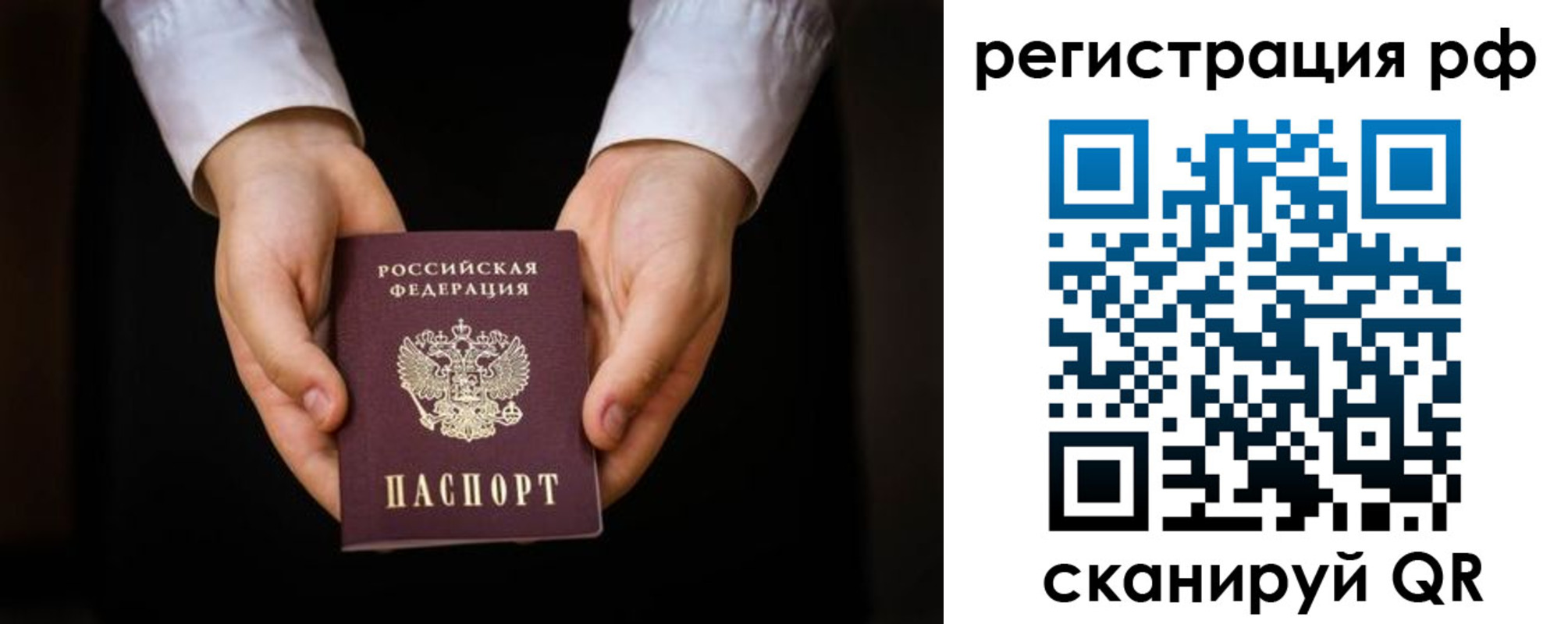 прописка от собственника в Сосновоборске