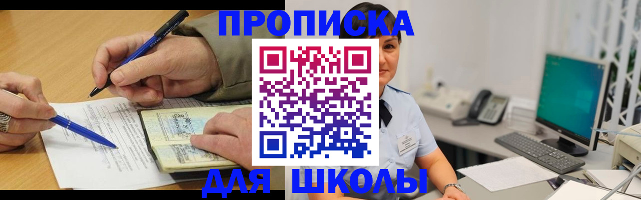 временная регистрация в Сосновоборске