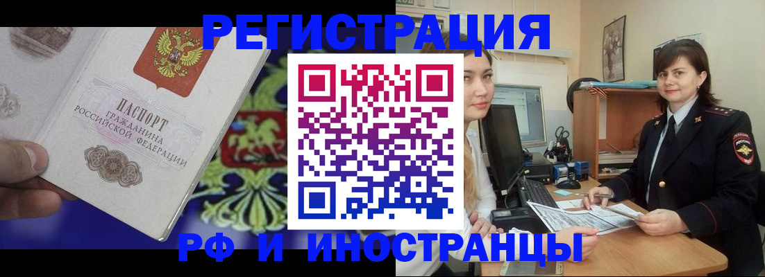 прописка для кредита в Сосновоборске