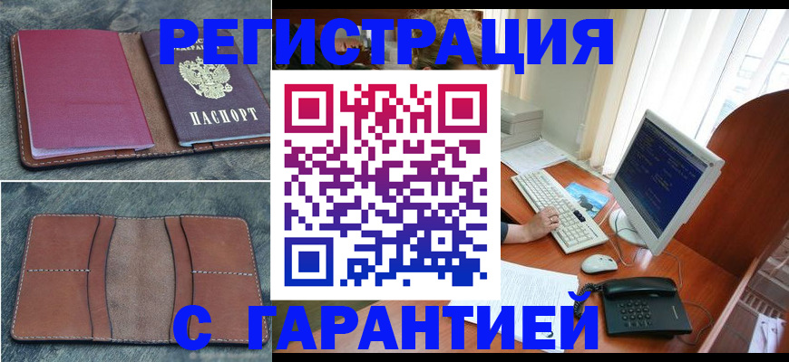 прописка для кредита в Сосновоборске
