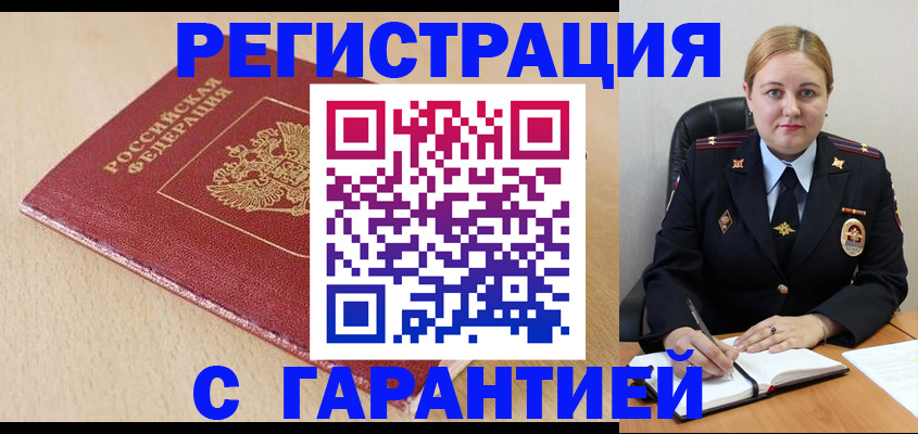 временная регистрация поиск в Сосновоборске